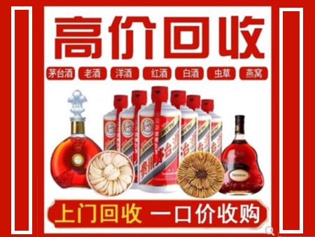 石家庄回收名酒